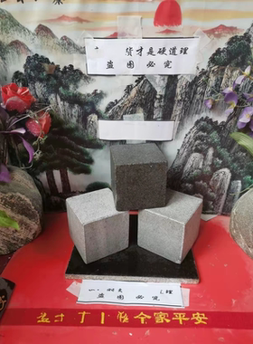 正宗天然正方形石块原色青石款石块正方体不刻字装修补角可用