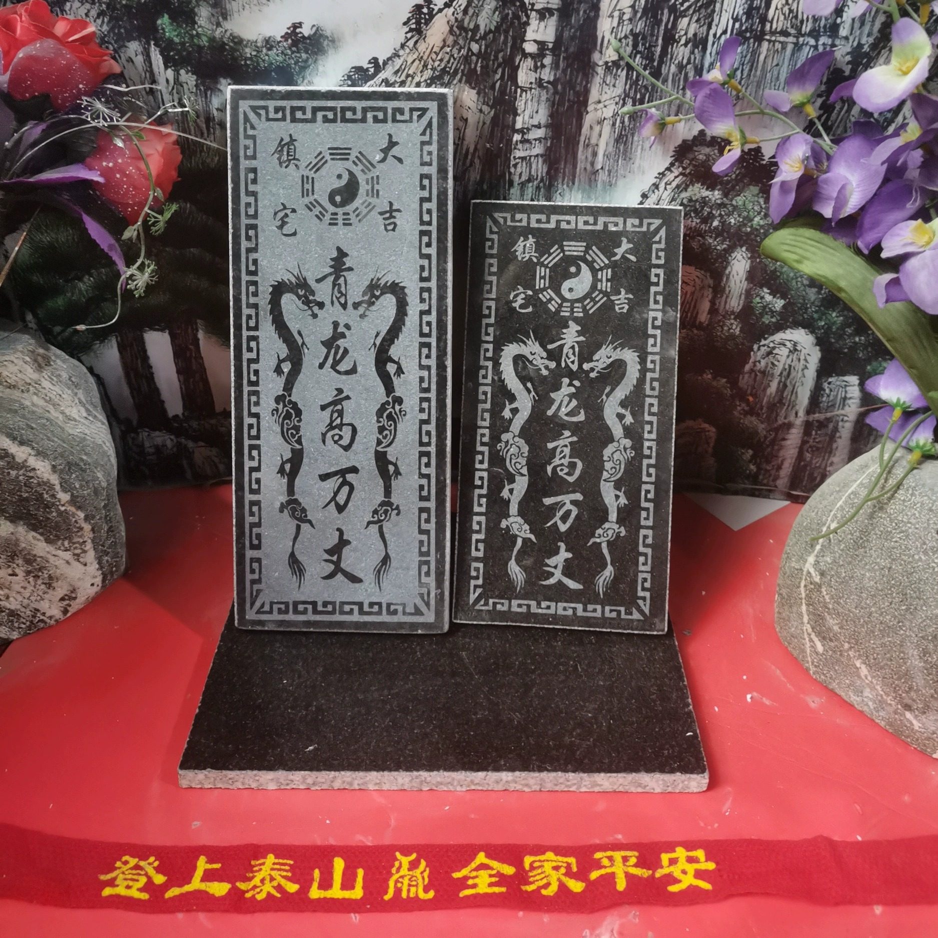 正宗青龙高万丈石牌天然石材刻双龙八卦黑字原色款 装修补角可用