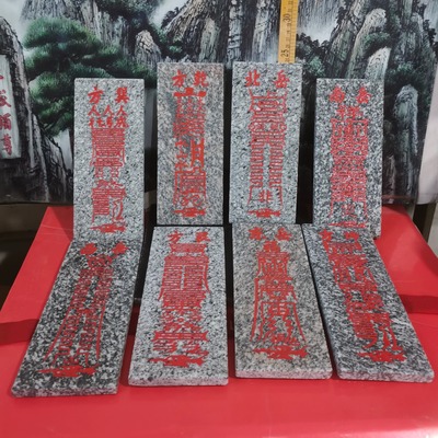 正宗64卦石牌 高24厘米 天然石板雕刻上红漆描朱砂 泰山发货
