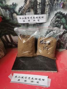 正宗泰山土泰山卧牛土灶心土天然生土养花纯净无污染产自泰山发货
