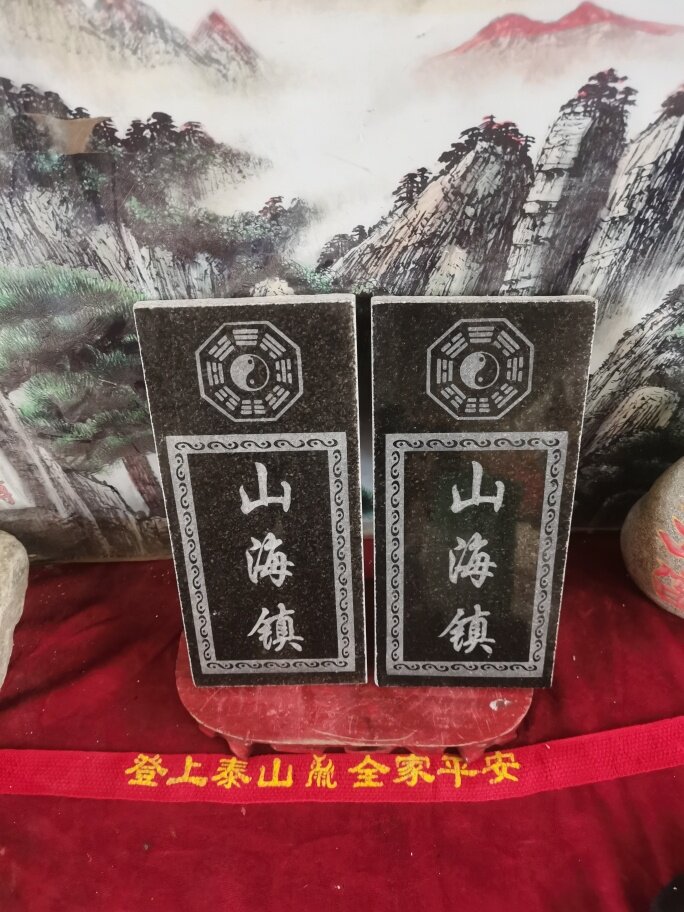 正宗八卦山海镇 天然石板雕刻 高24到60厘米 泰山发货