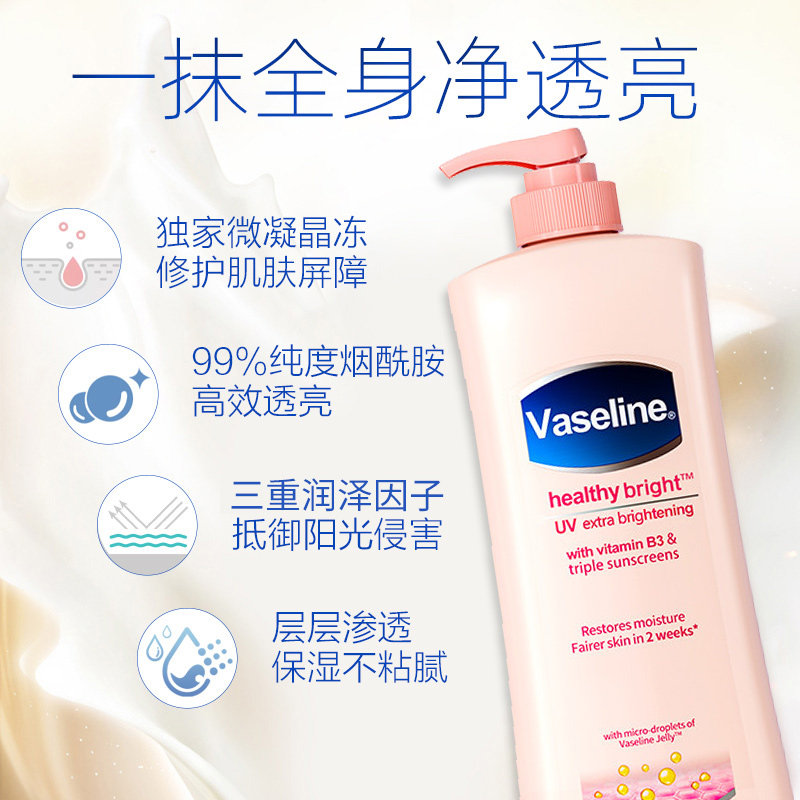 凡士林美白身体乳哪里有卖(凡士林美白身体乳哪里有卖的)