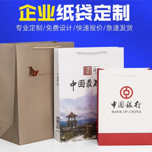 广告手提袋定制纸袋定做礼品袋宣传医疗服装包装袋设计印刷制作