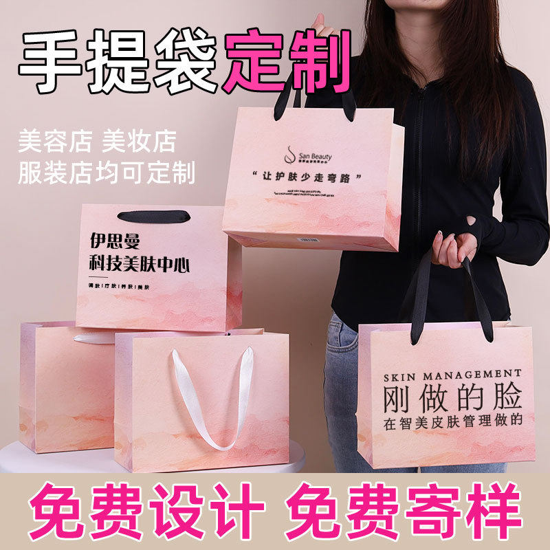 美容院手提袋子定制印刷logo化妆品袋子护肤品店饰品礼品袋定做