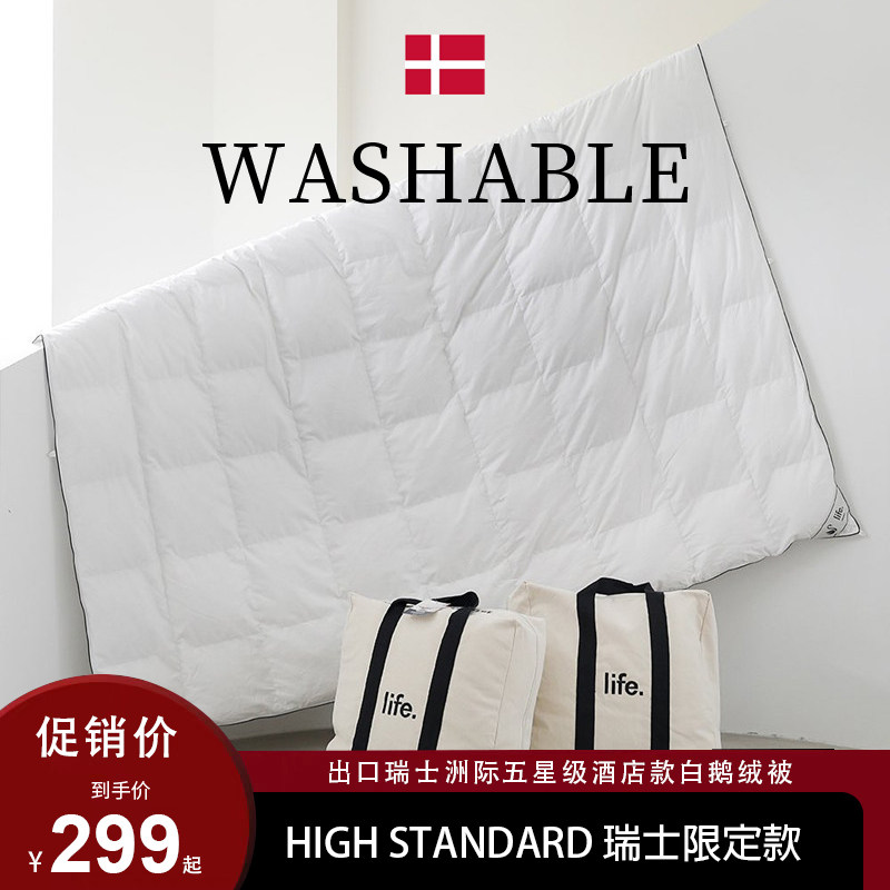 出口瑞士洲际五星酒店羽绒被95白鹅绒被子羽毛被春秋地暖加厚冬被