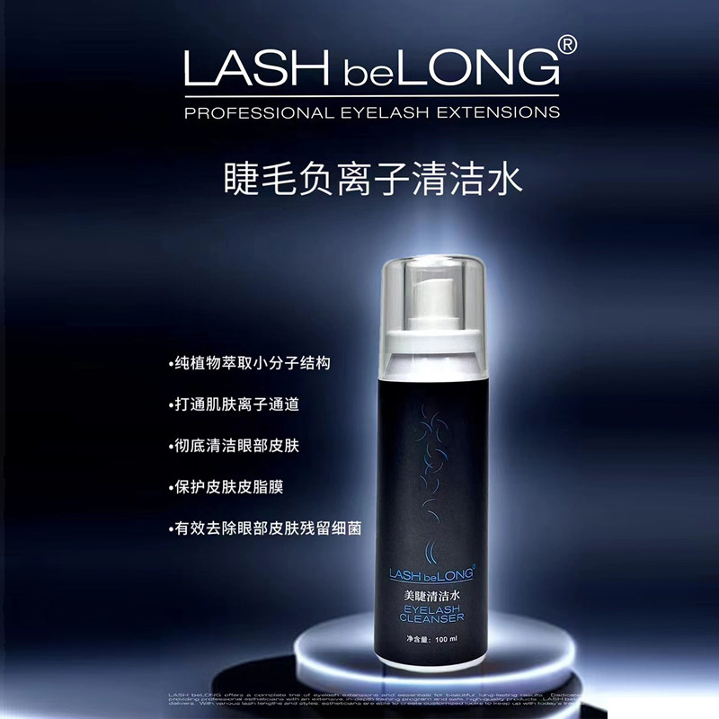 正品LASHbeLONG嫁接睫毛清洁液温和清爽睫毛清洁水美睫工具清洗液