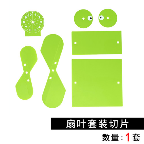 大颗粒散件积木机械齿轮配件塑料片大扇叶风帆船帆眼睛时钟刻度表