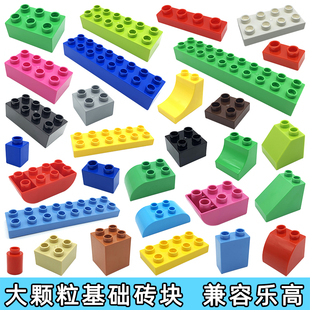 大颗粒积木兼容乐高零件配件散装散件基础砖块益智拼装组装玩具