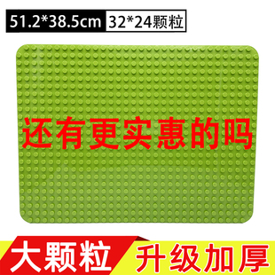 兼容积木底板通用大颗粒底座地板底盘积木板桌面墙壁幼儿园积木墙