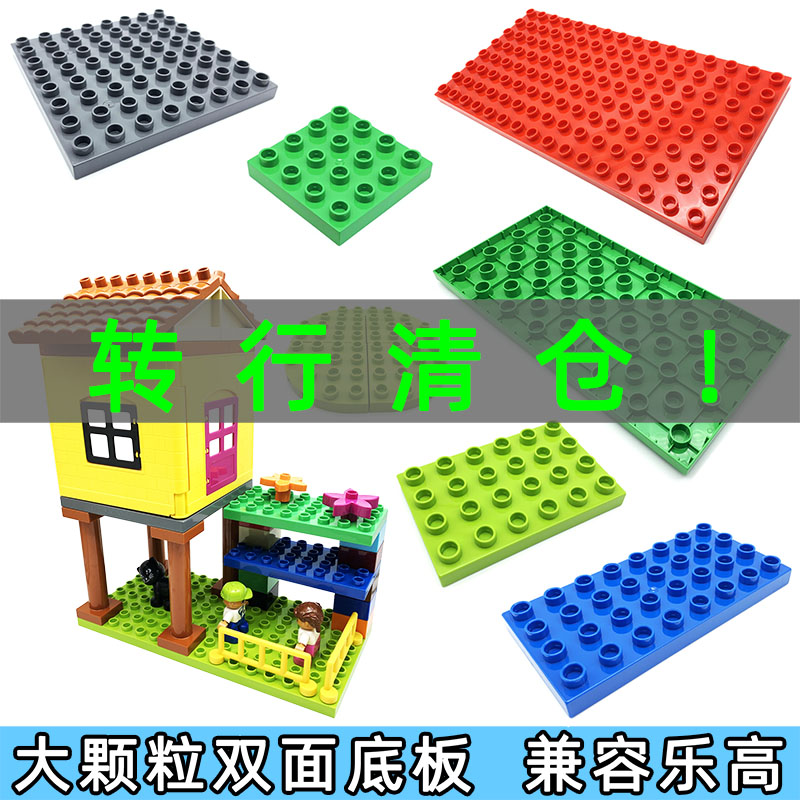 大颗粒双层通用零配件益智玩具图片