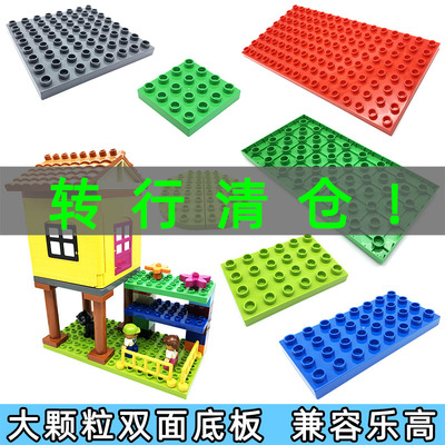 大颗粒双层通用零配件益智玩具