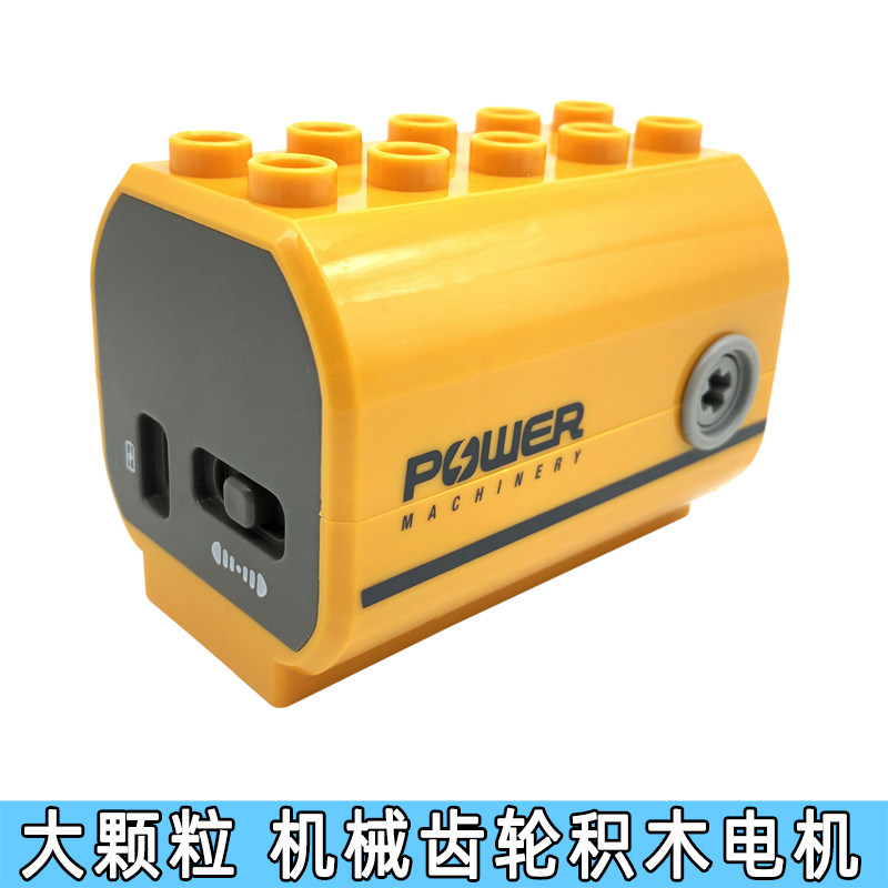 兼容大颗粒9656教具积木发动机科教齿轮电机电动马达机械动力装置