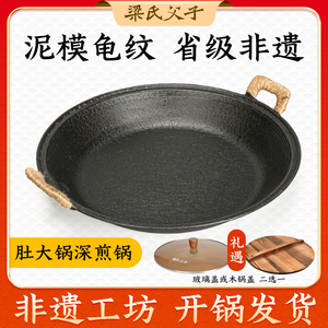 老式双耳加厚平底煎锅