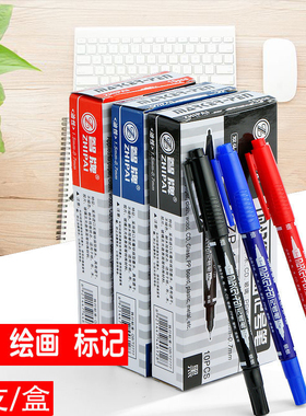 智牌ZP-120小双头记号笔油性笔物流快递专用大头笔美术绘画勾线笔