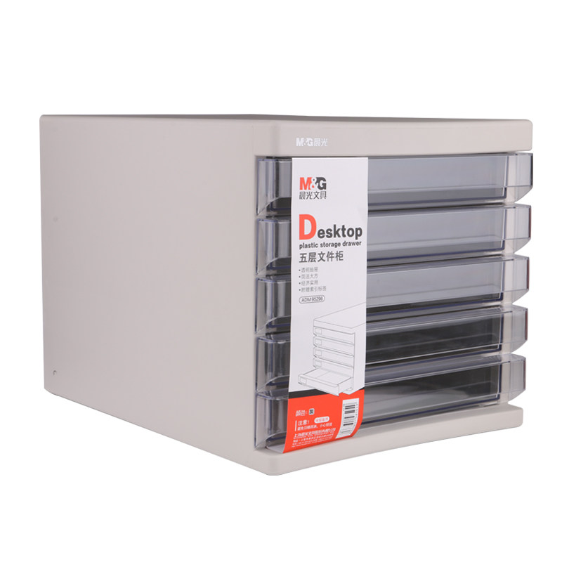 晨光桌面收纳盒资料柜带锁抽屉式多层文件盒办公室文件收纳柜塑料