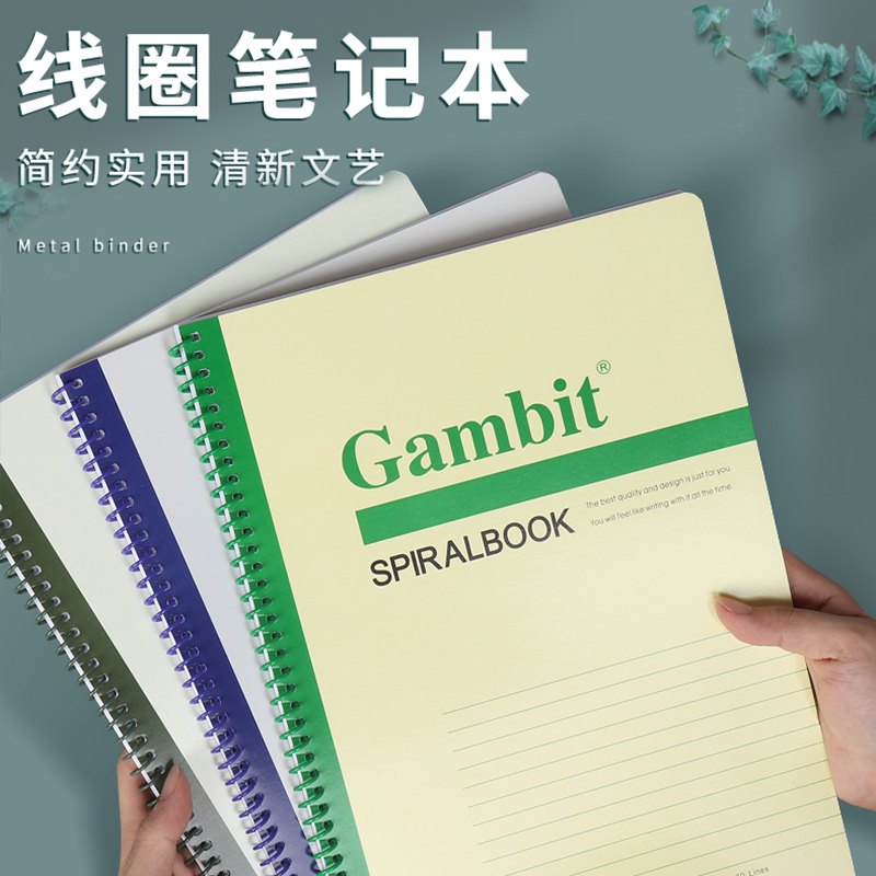 嘉顺达a4线圈本a5笔记本b5螺旋本学生用课堂笔记本商务办公软抄本
