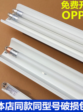 欧普照明LED灯管日光灯支架1.2米T8灯管单双管带罩平盖全套一体化