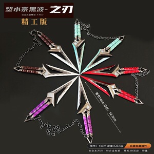 无畏契约周边塑水宗黑波之刃近战