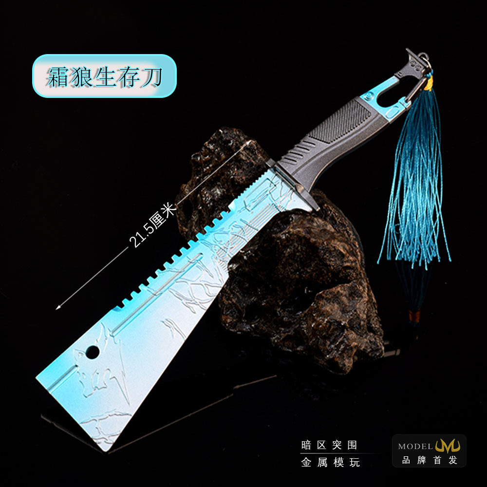 暗区突围游戏周边手办霜狼生存刀
