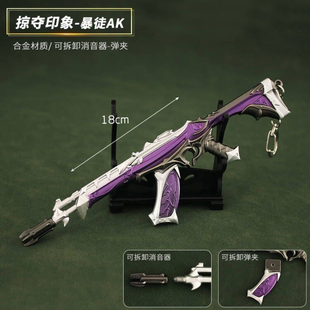 无畏契约周边手办掠夺印象暴徒兵器武器模型道具儿童金属玩具枪模