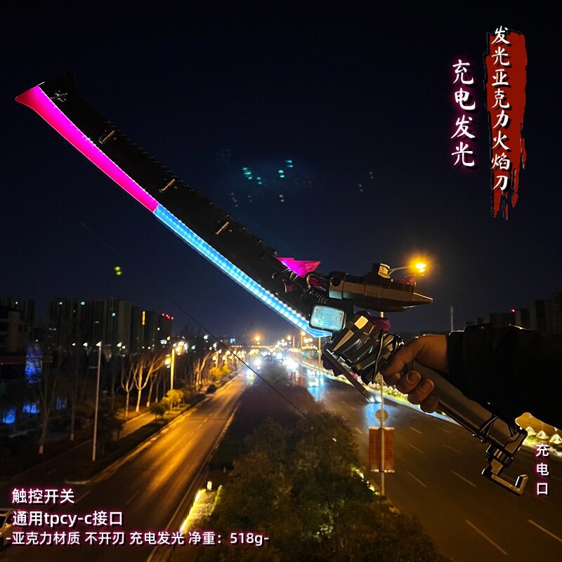 和平吃鸡游戏周边手办PU大号火焰