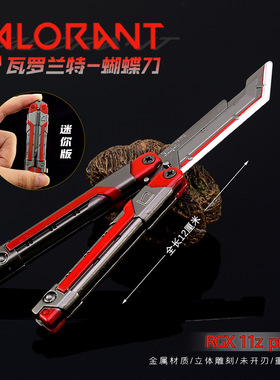 无畏契约游戏周边RGX 11Z PRO显卡蝴蝶刀红色武器模型工艺品摆件