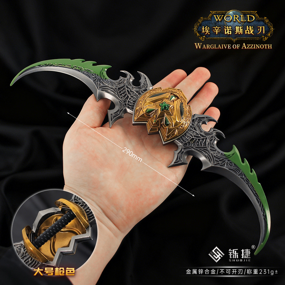 巫妖王游戏周边伊利丹埃辛诺斯