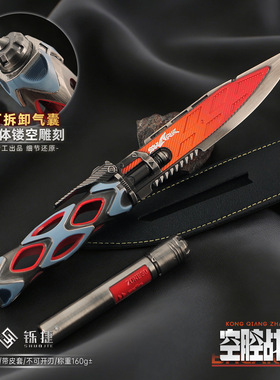 铄捷暗区周边 皮套款空腔战术dao可拆卸游戏模型金属玩具收藏摆件