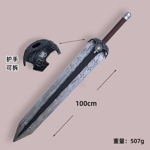 剑风传奇斩龙剑烙印勇士格斯嘎子重剑老头环巨剑大号模型玩具摆件