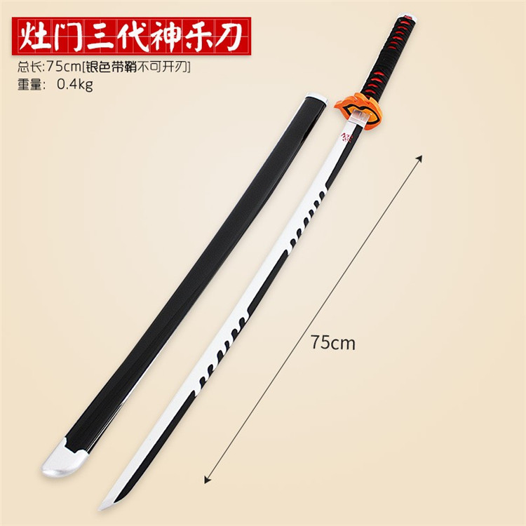 鬼灭之刃动漫道具手办灶门三代银刃武器模型儿童玩具刀剑兵器木刀