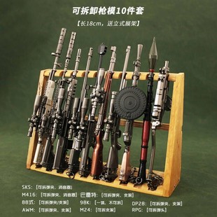 和平精英周边手办武器模型突击步枪儿童玩具枪吃鸡枪模钥匙扣挂件