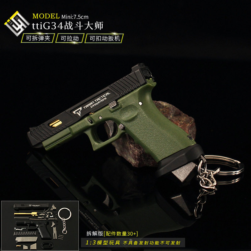 外贸迷你拆卸小枪模型1:3尼龙手