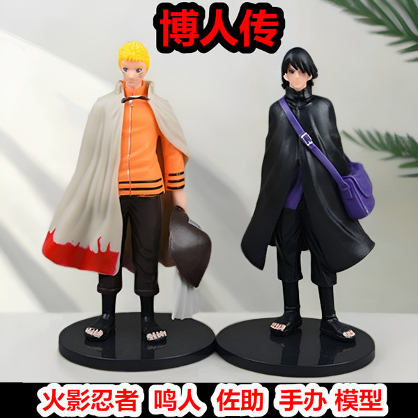 真人版火影忍者手办模型公仔鸣人