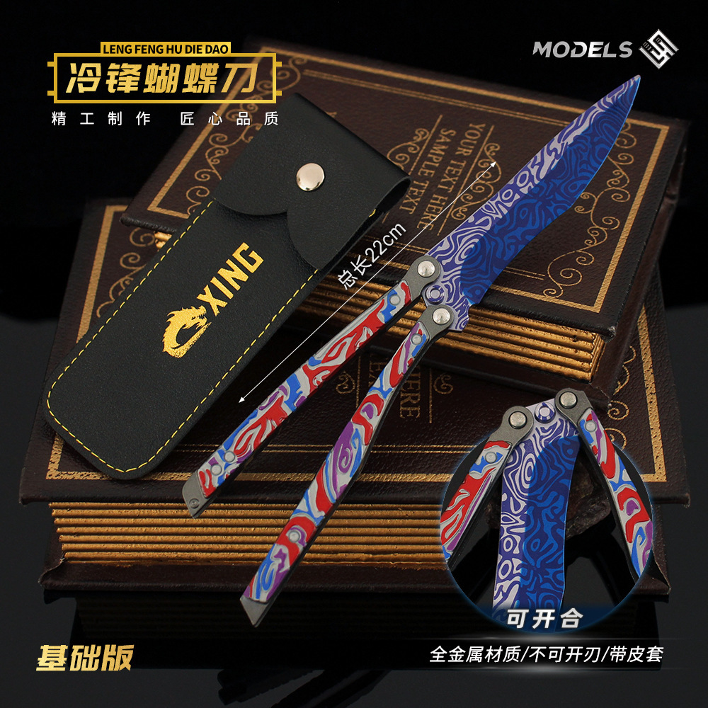和平精英地铁逃生冷锋蝴蝶刀合
