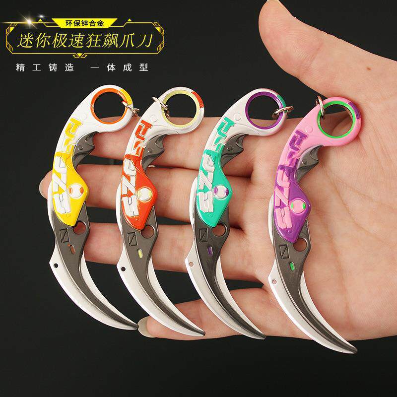瓦罗兰特周边 无畏契约 极速狂飙爪刀合金模型玩具迷你钥匙扣9cm