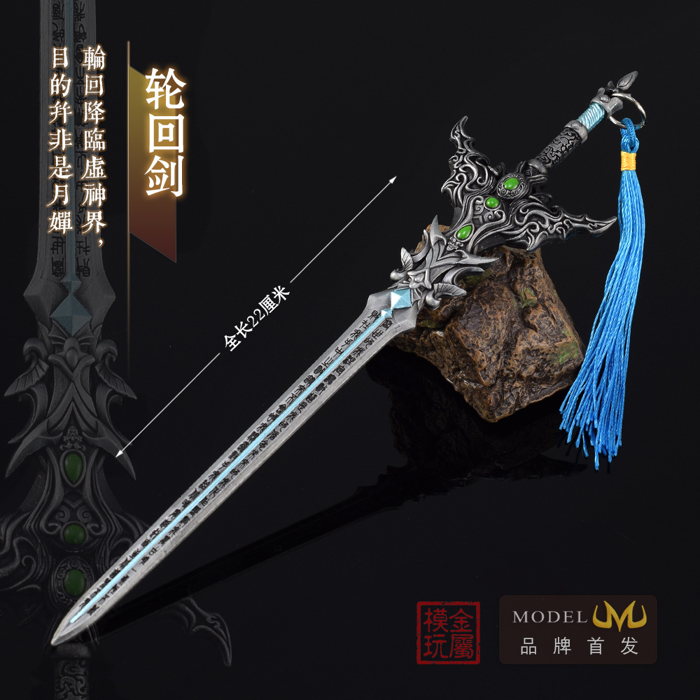 完美世界动漫影视周边玩具手办石