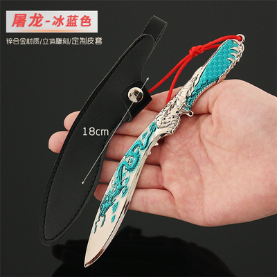 CF穿越火线手办英雄武器模型小号屠龙尼泊尔儿童玩具刀蓝色兵器