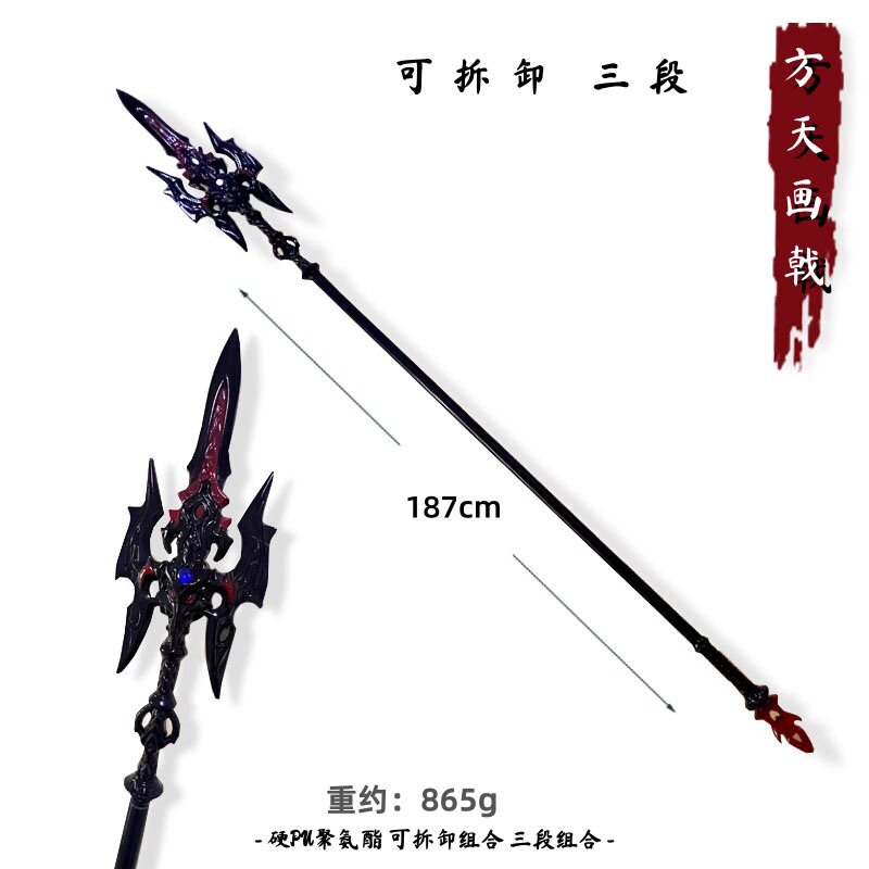 1.9米古代三国兵器儿童玩具PU方