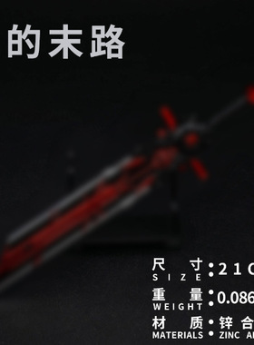 元神迪卢克的末路和璞鸢天空之傲护摩之杖合金武器模型钥匙扣魈