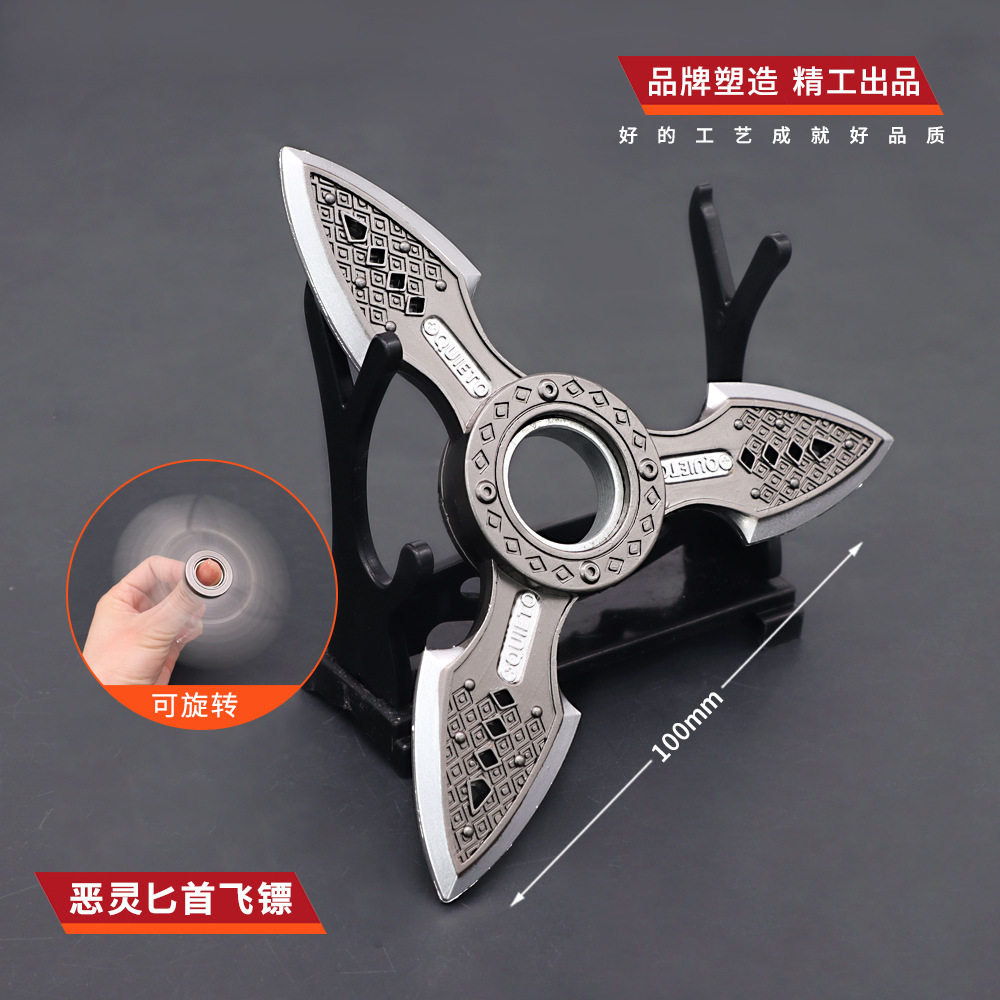 apex英雄游戏周边恶灵传家宝旋转飞镖武器模型全金属工艺品摆件