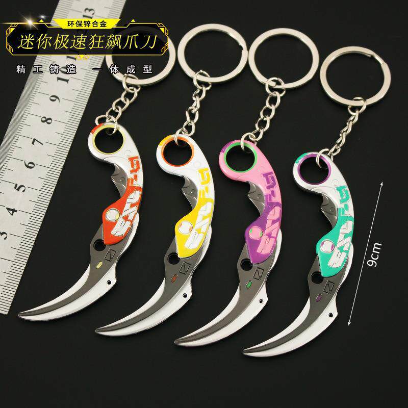 瓦罗兰特周边 无畏契约 迷你极速狂飙爪刀金属模型玩具钥匙扣9cm