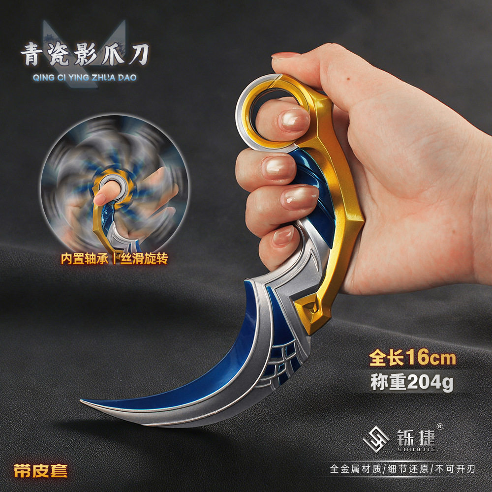 无畏契约周边青瓷影爪子刀小号