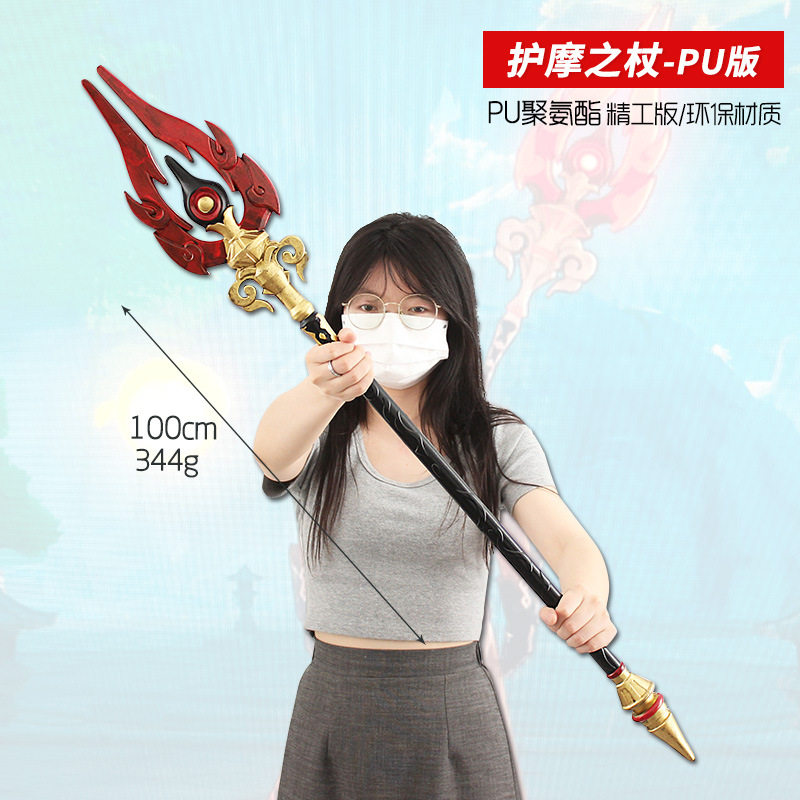 原神周边塑料制品护摩之杖 1米道具模型  PU橡胶玩具武器模型摆件