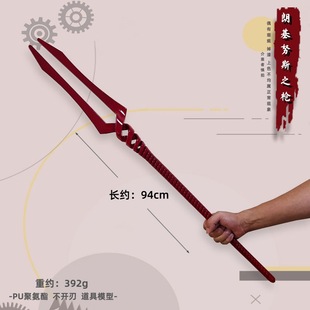 PU朗基努斯断月影斩马刀玩具阿格莱雅扳机枪武骑士刀PU塑胶不开刃