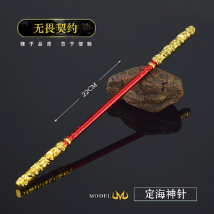 无畏契约游戏周边定海神珍武器模型工艺品摆件22CM金箍棒