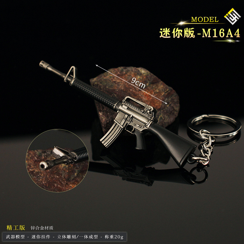和平吃鸡武器挂件周边迷你M16A4