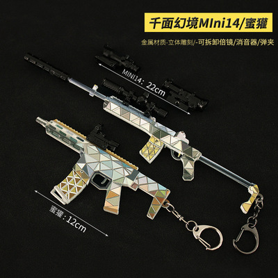 和平精英吃鸡周边蜜獾千面幻境MINi14突击步枪武器金属玩具摆件