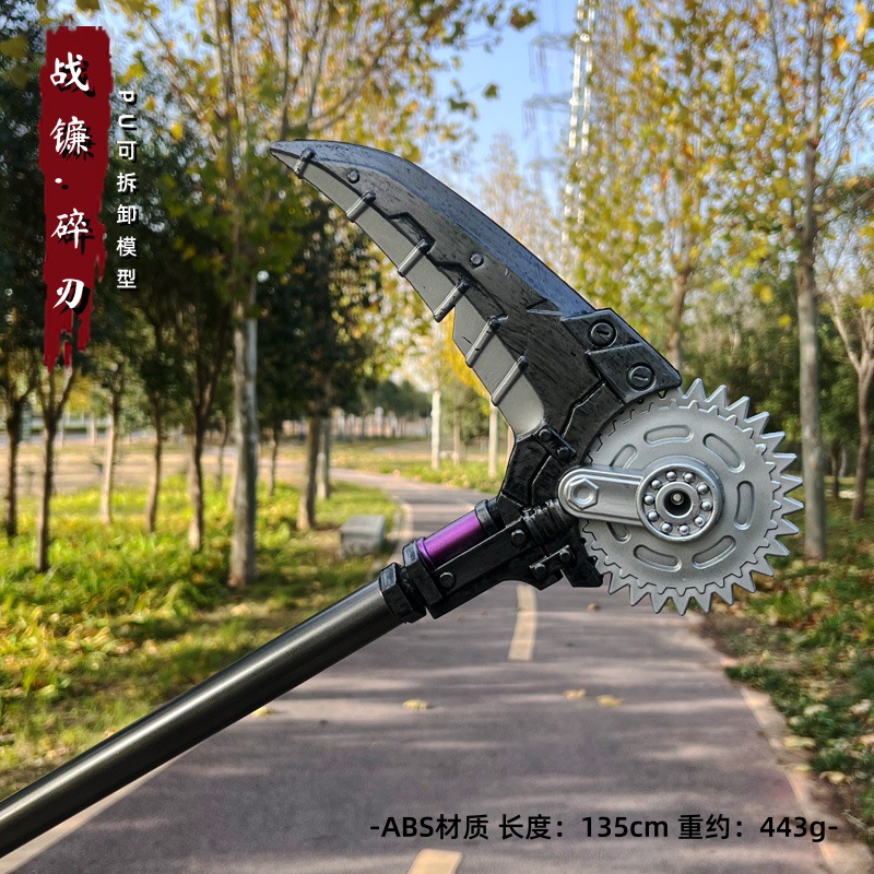 游戏周边玩具地铁逃生战镰碎刃可