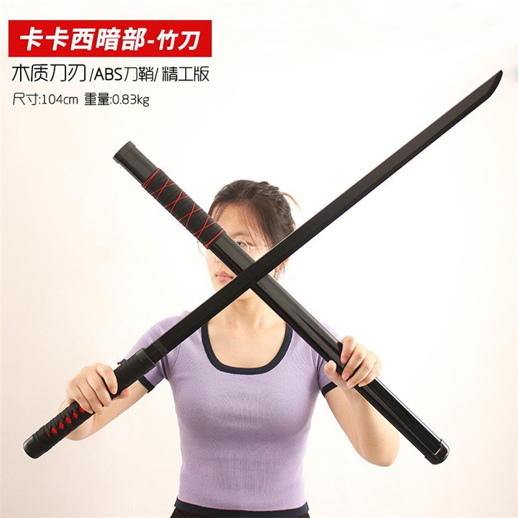 火影忍者游戏动漫手办暗部武器模型儿童玩具塑料刀剑男孩木刀兵器