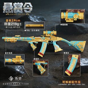 铄捷 三角洲周边 VAL巨浪悬赏令合金小枪 拆卸组装玩具收藏摆件